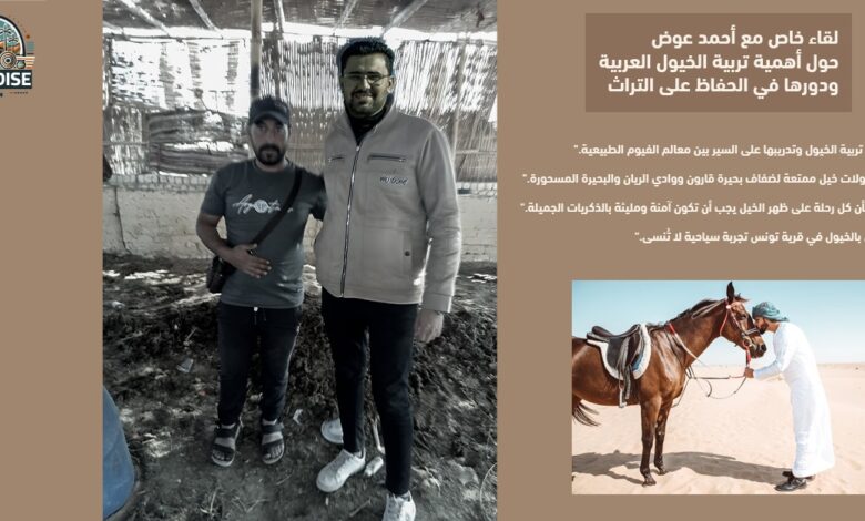 رمال تونس تزداد توهجاً بخيولها